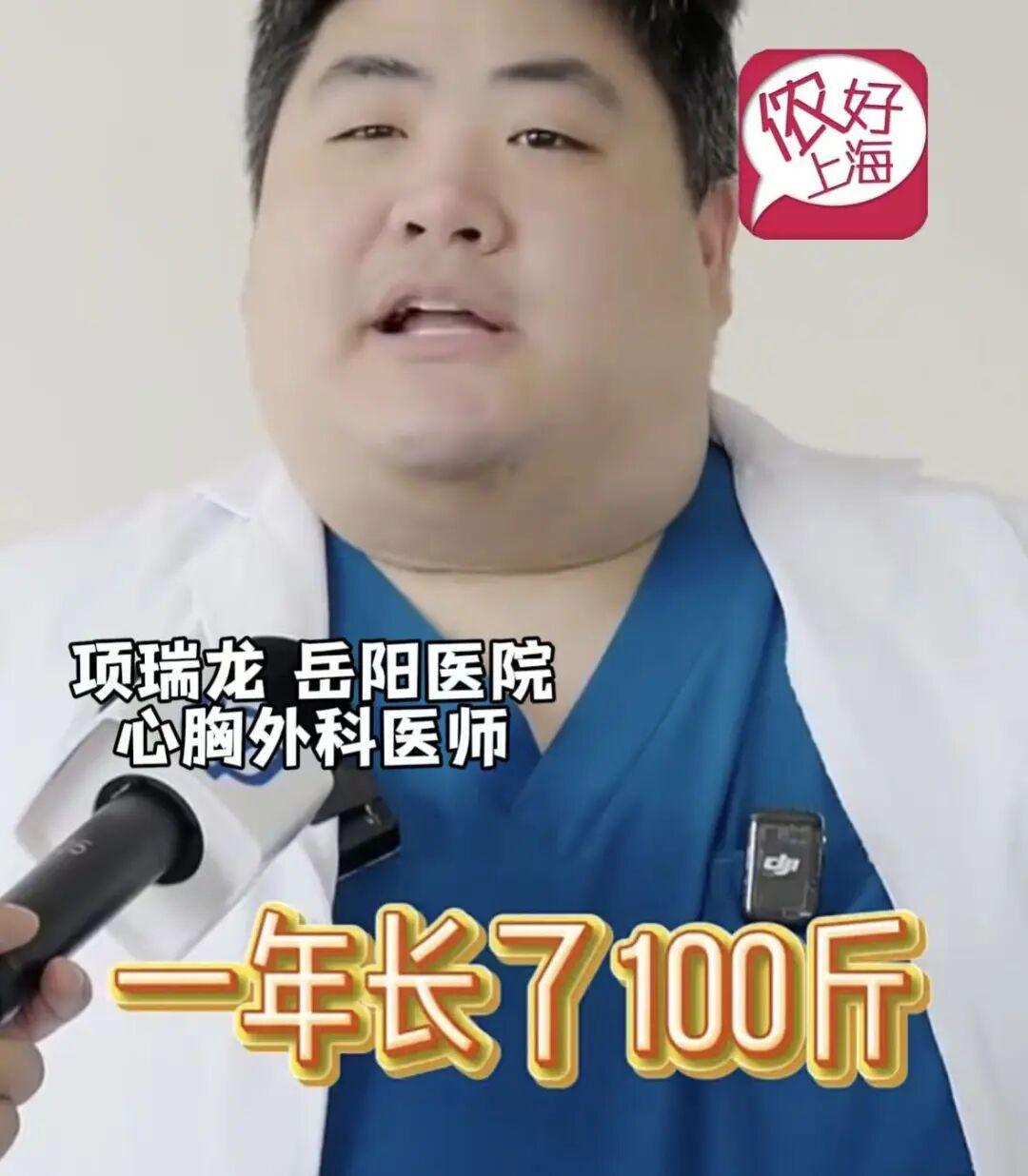 leyu平台-上海一医院300斤“重磅”医生火出圈！“过劳肥算工伤”具象化了！